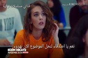 مسلسل حكايتنا الحلقة 49 مترجم للعربية اشترك بالقناة