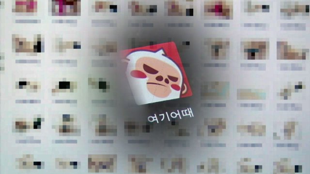 '여기어때' 대표 음란물 유통 방조 혐의 조사 / YTN