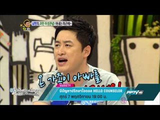 มีปัญหาปรึกษาไอดอล HELLO COUNSELOR (04/11 19:00น.)