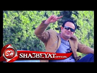 شريف عتمان كليب متشغلش بالك اخراج ممدوح زكى 2017 حصريا على شعبيات