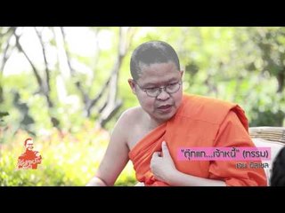 เชิญตะวันกับท่าน ว (มิสเชล) 112.3