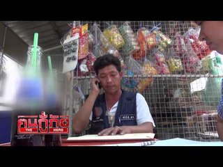 ฅนกู้ภัย(เหยี่ยวเวหา) 16.3