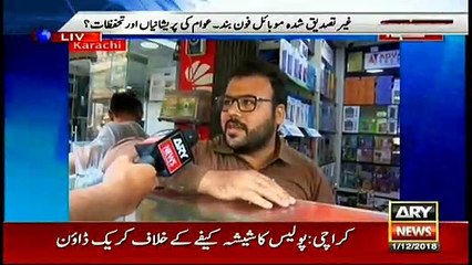 Why is it necessary to block unregistered mobile phones?