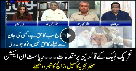 Sohail Warraich analyses 'Khadim Rizvi, other TLP leaders charged with treason, terrorism'