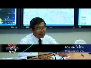 คลี่ปมปริศนาข่าว (งดทำนาปรัง) 30.1