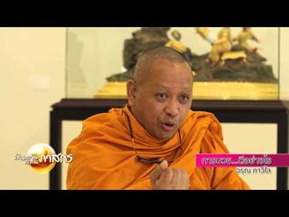 เชิญตะวันกับท่าน ว (ยุภาพร) 123.2