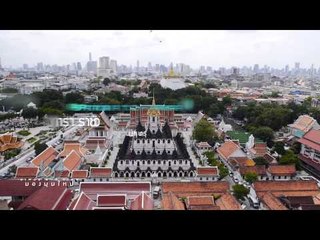 Bird's Eye View (ภูเขาทอง) 32.1