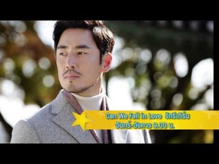 เปิดบ้าน PPTV (ซีรีส์เกาหลี) 17.1