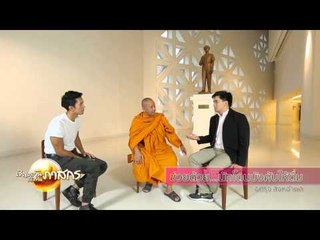 เชิญตะวันกับท่าน ว (นัท อติรุจ) 118.5