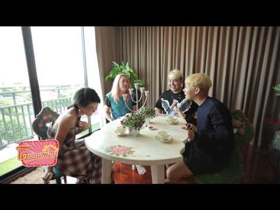 โตบ้านเพื่อน (นุ้ก สุทธิดา) 32.2
