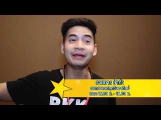 เปิดบ้าน PPTV (ย่ำค่ำ) 10.1