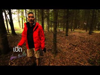 เปิดตำนานกับเผ่าทอง (Cesky 1)