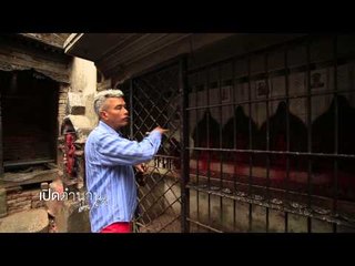 เปิดตำนานกับเผ่าทอง (ภักตะปูร์2)