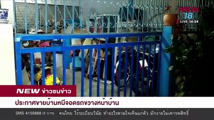 ข่าวชนข่าวเย็น  | 28 พ.ย. 61  | ช่วงที่ 2 | NEW18