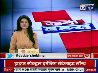 High-resolution earth imaging satellite launched | अंतरिक्ष में हिन्दुस्तान की ताकत