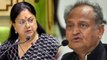 Rajasthan में कौन बनेगा Chief Minister, Vasundhara Raje Vs Ashok Gehlot | वनइंडिया हिंदी