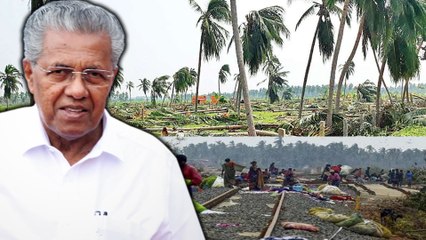 புயல் பாதித்த தமிழகத்திற்கு கேரளா 10 கோடி நிதி உதவி- வீடியோ