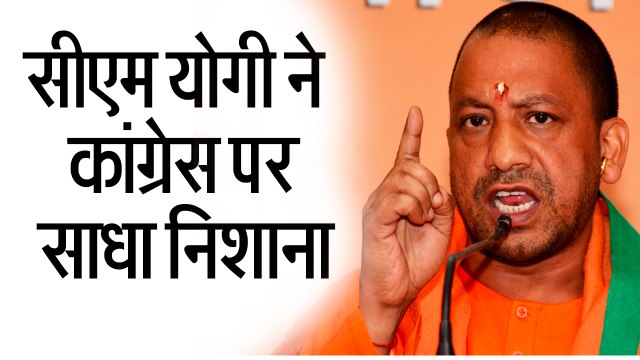 Rajasthan Election 2018: सीएम योगी ने कांग्रेस पर साधा निशाना II Yogi Adityanath in Ajmer (Rajasthan