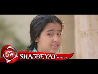 محمد رزق كليب اصغر مجروح اخراج هانى الزناتى 2017 قريبا على شعبيات Mohamed Rezk Soon