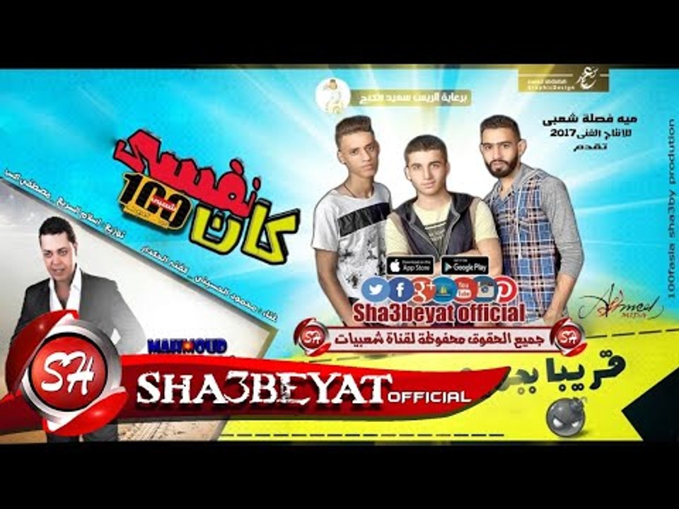 كان نفسي اغنية جديدة غناء النجم محمود الحسيني ...