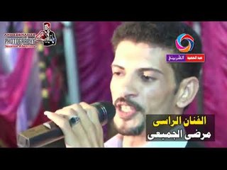 مرضي الجميعي من حفل عيت عويس الجزء  الثاني 2018        عبدالحميد الشربينى 01092994971