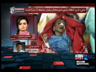 Sindh Round Up- 5 PM- 28th November  2018