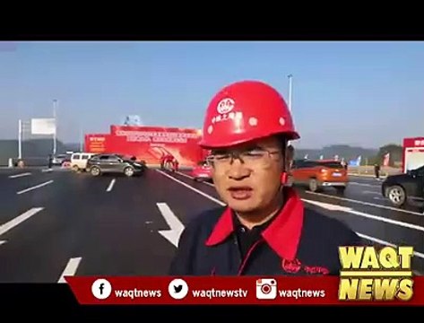 میگا پل SW چین میں ٹریفک کے لیے کھول دیا گیا