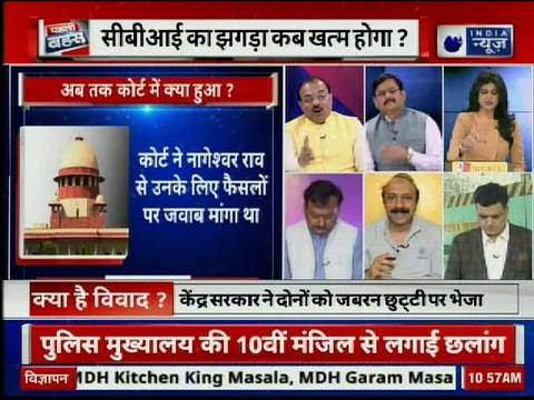 CBI Vs CBI: सीबीआई विवाद पर अब तक कोर्ट में क्या हुआ?