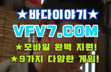 인터넷손오공게임, 검증릴게임사이트 ゐゐ VFV7 쩜 C오엠 ゐゐ 오션파라다이스