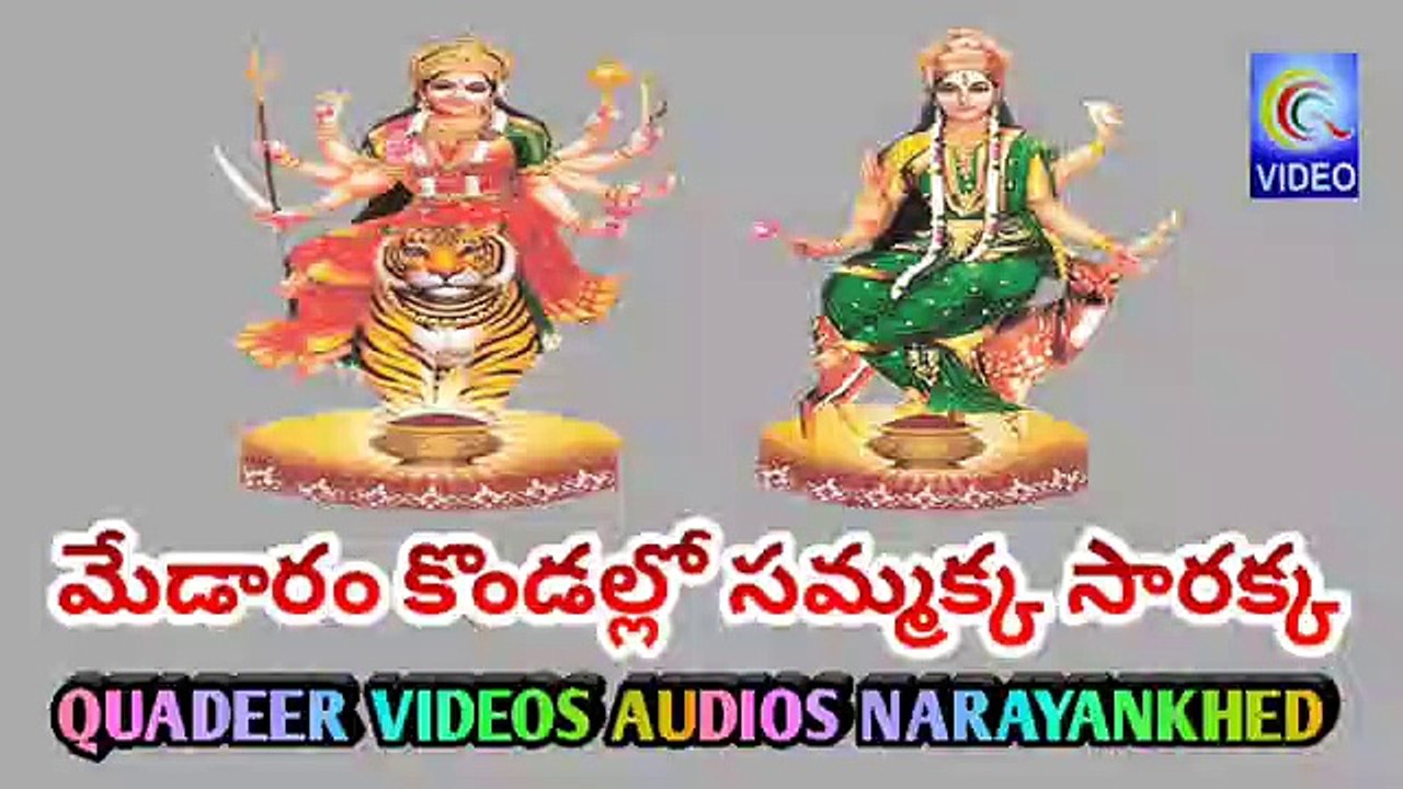 MEDARAM KONDALLO SAMAKKA SARAKKA NEW SONG QVIDEOS