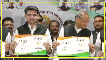 Rajasthan Congress का Manifesto Release, कर्जमाफी से लेकर कई बड़े वादे | वनइंडिया हिंदी