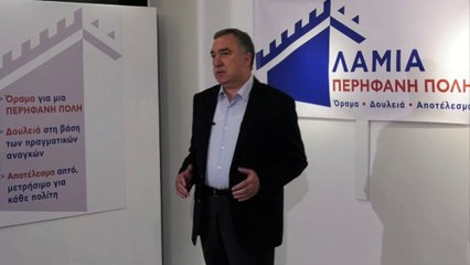 Ο Θύμιος Καραΐσκος υποψήφιος Δήμαρχος Λαμιέων