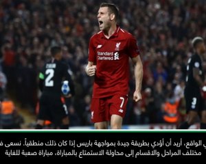 كرة قدم: دوري أبطال أوروبا: على ليفربول أن يكون فريقاً صعب المواجهة- كلوب