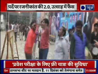 परदे पर रजनीकांत की 2.0, चेन्नई की सड़कों पर फैंस का जश्न