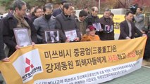 미쓰비시 강제징용 피해자들 승소 확정 / YTN