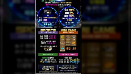 피아로 오세요먹튀 없는