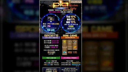 메이저 '피아'  먹튀 없는