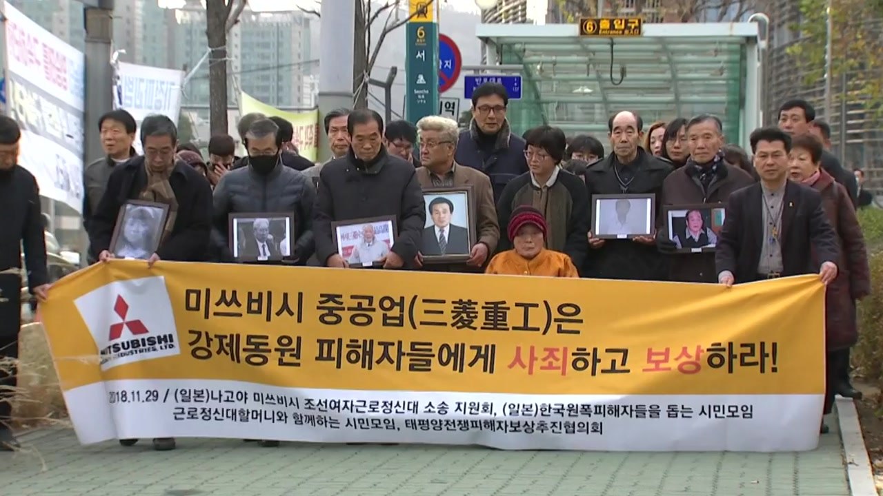 [뉴스통] 미쓰비시 피해자 승소, 배상까진 험로? / YTN