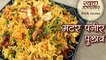 होटल जैसी मटर पनीर पुलाव रेसिपी - Matar Paneer Pulao Recipe In Hindi - Veg Pulav - Seema