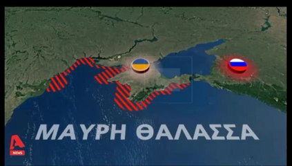 "Η κρίση μεταξύ Ρωσίας & Ουκρανίας συνεχίζει να μαίνεται..."