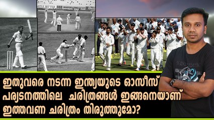 12ാമത്തെ ഓസ്‌ട്രേലിയന്‍ പര്യടനത്തിനു ടീം ഇന്ത്യ | Oneindia Malayalam
