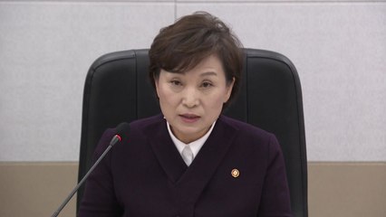 국토부, 잇단 안전사고에 산하 기관 대응책 주문 / YTN