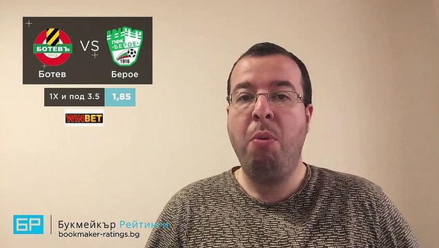 Ботев Пловдив - Берое прогноза на Стефан Ралчев | Първа лига 01.12.18