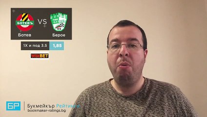 Ботев Пловдив - Берое прогноза на Стефан Ралчев | Първа лига 01.12.18
