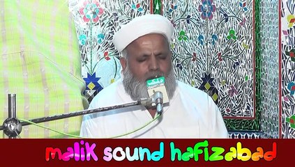 مولانا مخدوم جعفرحسین قریشی صاحب بیان جامعہ مسجد اونچا مانگٹ حافظ آباد پارٹ 1