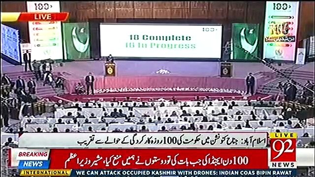 PTI's Govt Successfully achieved 18 out of 34 goals - Arbab Shehzad