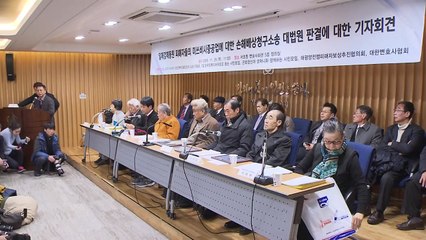 "너무 늦은 배상 판결...정부·국회가 나서야" / YTN