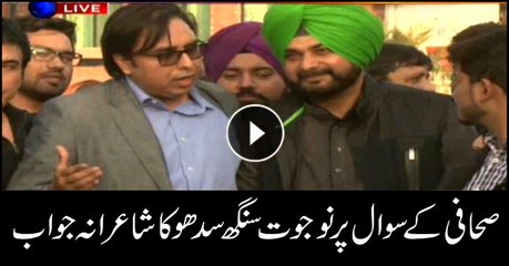 Sidhu answers journalist in a poetic way
