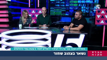 ראיון עם ערן לוי במגרש פתוח |27-11-2018|