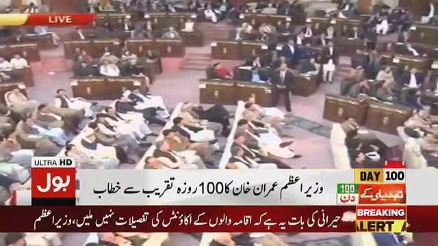 PM Imran Khan Speech At PTI 100 Days Ceremony 29th Nov 2018 Part-02